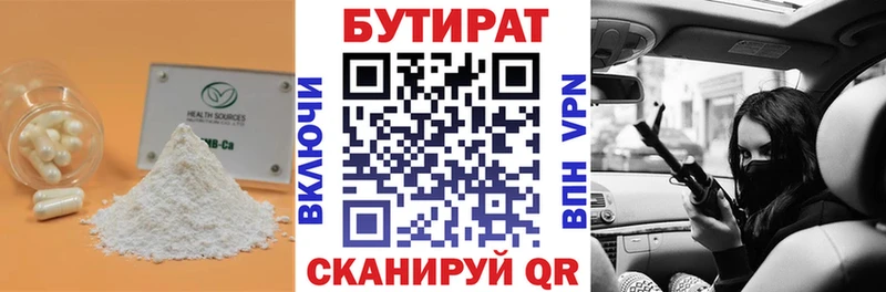 цена   Тайга  Бутират BDO 33% 