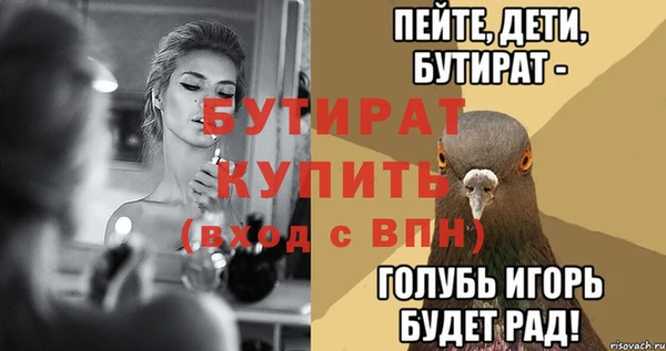 бутират Арсеньев